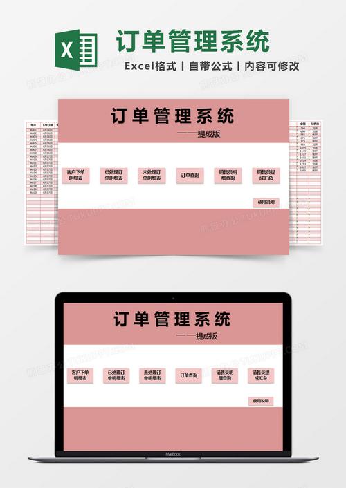 红色简约订单管理系统模版excel模板下载_熊猫办公