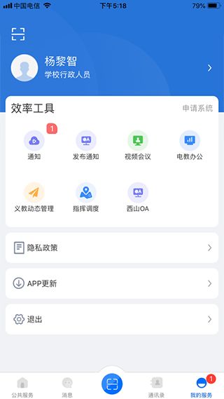 云南教育app官方版下载 云南教育云平台app下载安装 v30.0.44