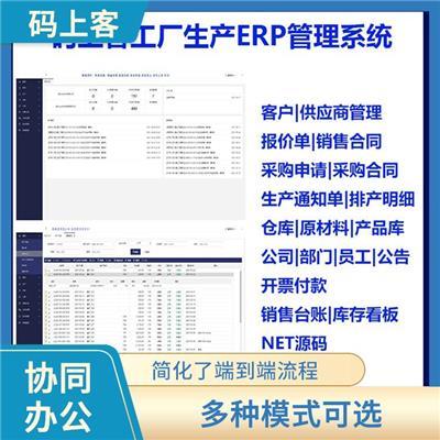 客户管理CRM系统相关产品推荐