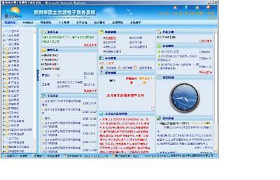 中地数码国土资源电子政务解决方案_软件产品网